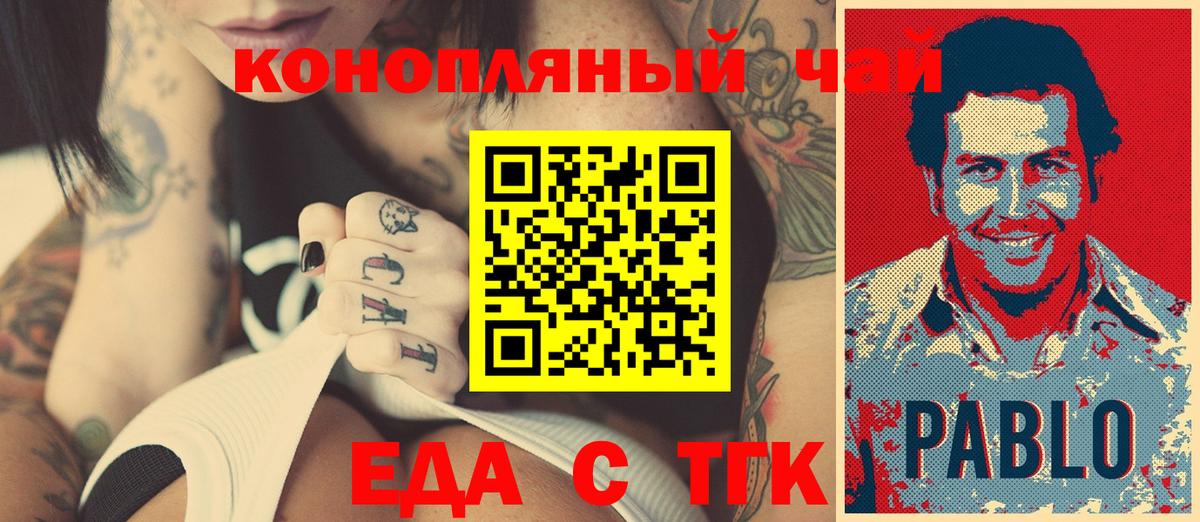 Лысьва  Печенье с ТГК конопля  Вход с VPN 