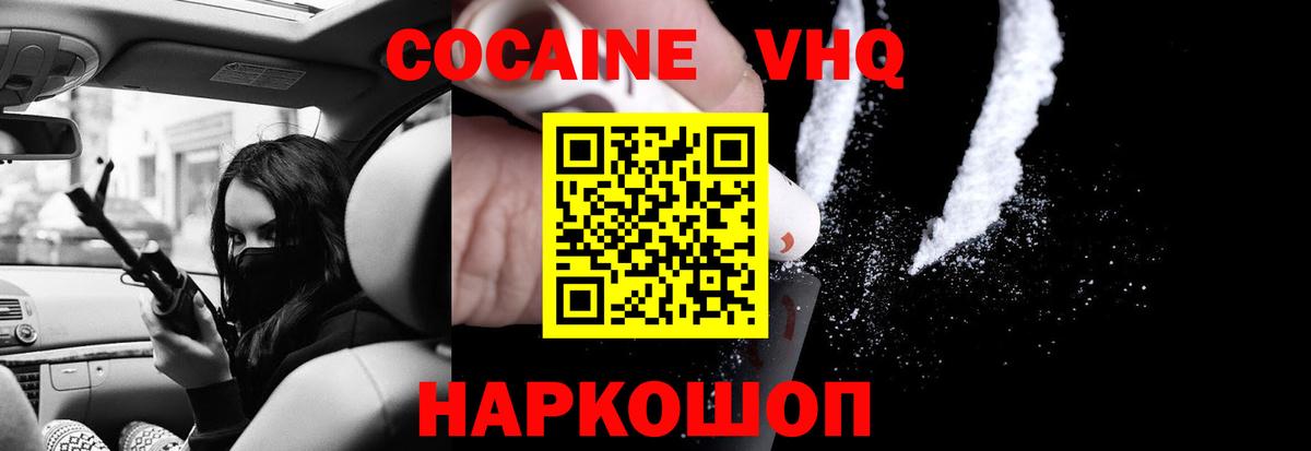 COCAIN Боливия Лысьва