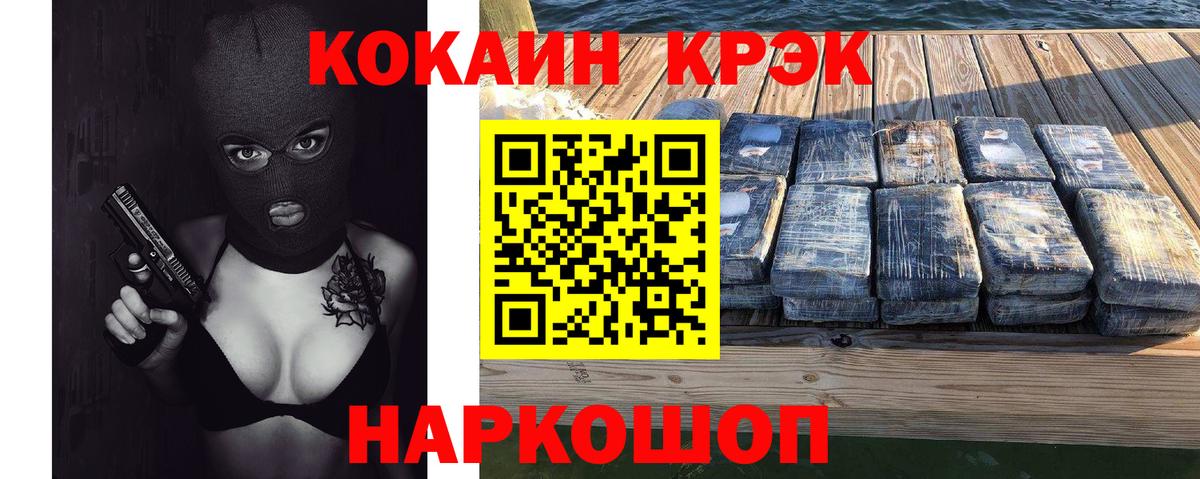COCAIN VHQ  Cocaine  Лысьва  Вход с VPN  Cocaine Перу 