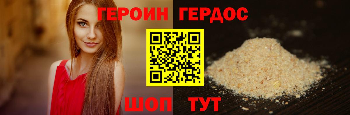 ГЕРОИН  Героин герыч  Вход с VPN  Лысьва 