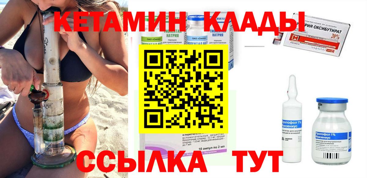 КЕТАМИН ketamine Лысьва