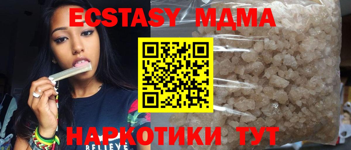 MDMA кристаллы  Вход с VPN  MDMA VHQ  Лысьва 