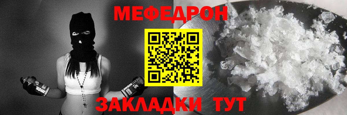 Меф мука  Меф  Лысьва  Вход с VPN  Мефедрон 4 MMC 