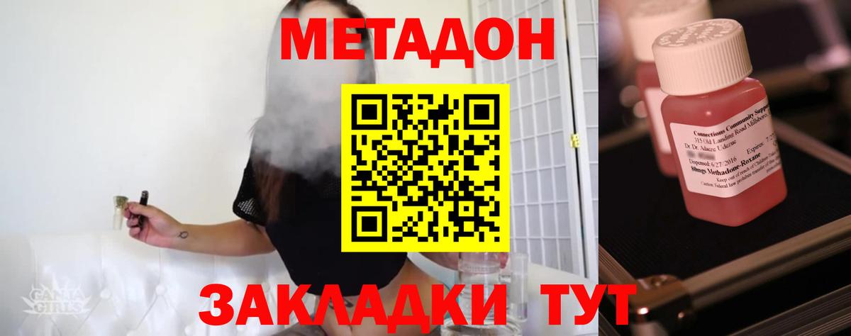 Лысьва  Метадон мёд  Вход с VPN 