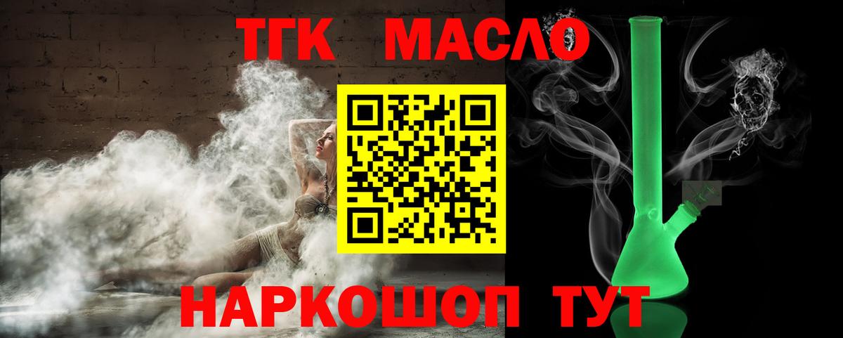 Дистиллят ТГК вейп Лысьва